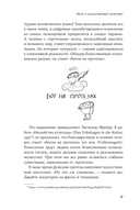 Мозг в порядке. Как улучшить память, справиться с перегрузкой и вернуть ясность ума — фото, картинка — 14