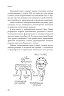 Мозг в порядке. Как улучшить память, справиться с перегрузкой и вернуть ясность ума — фото, картинка — 17