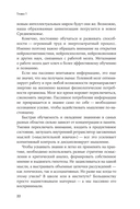 Мозг в порядке. Как улучшить память, справиться с перегрузкой и вернуть ясность ума — фото, картинка — 19