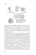 Мозг в порядке. Как улучшить память, справиться с перегрузкой и вернуть ясность ума — фото, картинка — 21