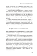 Мозг в порядке. Как улучшить память, справиться с перегрузкой и вернуть ясность ума — фото, картинка — 22