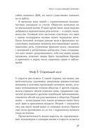 Мозг в порядке. Как улучшить память, справиться с перегрузкой и вернуть ясность ума — фото, картинка — 24