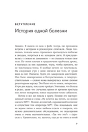 Мозг в порядке. Как улучшить память, справиться с перегрузкой и вернуть ясность ума — фото, картинка — 5