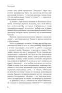 Мозг в порядке. Как улучшить память, справиться с перегрузкой и вернуть ясность ума — фото, картинка — 6