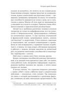 Мозг в порядке. Как улучшить память, справиться с перегрузкой и вернуть ясность ума — фото, картинка — 7