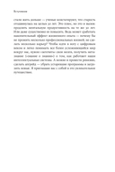 Мозг в порядке. Как улучшить память, справиться с перегрузкой и вернуть ясность ума — фото, картинка — 8