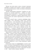 Мозг в порядке. Как улучшить память, справиться с перегрузкой и вернуть ясность ума — фото, картинка — 10