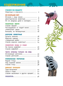 Красная книга мира — фото, картинка — 1