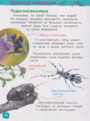 Красная книга мира — фото, картинка — 2