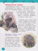 Красная книга мира — фото, картинка — 3