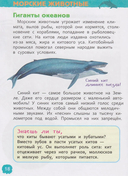 Красная книга мира — фото, картинка — 4