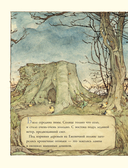 Зимняя история — фото, картинка — 2