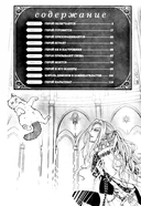 Кот-герой из другого мира приходит на помощь. Том 2 — фото, картинка — 1