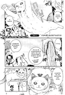 Кот-герой из другого мира приходит на помощь. Том 2 — фото, картинка — 2