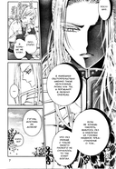 Кот-герой из другого мира приходит на помощь. Том 2 — фото, картинка — 6