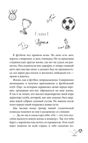 Форвард — фото, картинка — 10