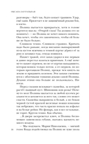 Взгляд хищника — фото, картинка — 15