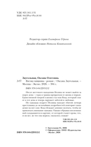 Взгляд хищника — фото, картинка — 3