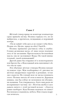 Взгляд хищника — фото, картинка — 4