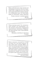 Полный курс начинающего психолога. Приёмы, примеры, подсказки — фото, картинка — 1
