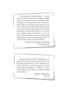 Полный курс начинающего психолога. Приёмы, примеры, подсказки — фото, картинка — 2