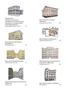 Истории московских домов, рассказанные их жителями — фото, картинка — 4