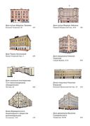 Истории московских домов, рассказанные их жителями — фото, картинка — 5