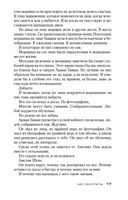 Час расплаты — фото, картинка — 17