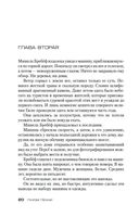 Час расплаты — фото, картинка — 20