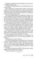 Час расплаты — фото, картинка — 21