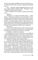 Час расплаты — фото, картинка — 23