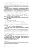 Час расплаты — фото, картинка — 24