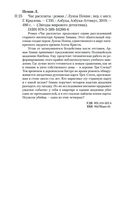 Час расплаты — фото, картинка — 25