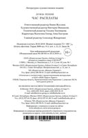 Час расплаты — фото, картинка — 26