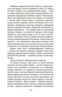 Жизнь вечная — фото, картинка — 18