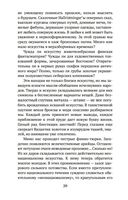 Жизнь вечная — фото, картинка — 19