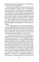 Жизнь вечная — фото, картинка — 20