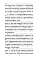 Жизнь вечная — фото, картинка — 21