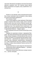 Жизнь вечная — фото, картинка — 22