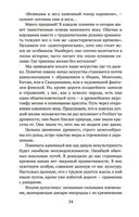 Жизнь вечная — фото, картинка — 23