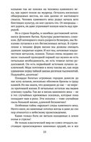 Жизнь вечная — фото, картинка — 24