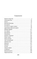 Жизнь вечная — фото, картинка — 25