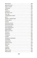Жизнь вечная — фото, картинка — 26