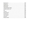 Жизнь вечная — фото, картинка — 27