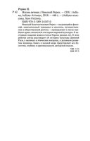 Жизнь вечная — фото, картинка — 28