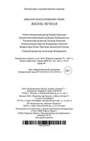 Жизнь вечная — фото, картинка — 29