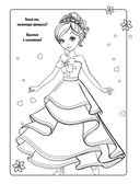 Милые принцессы — фото, картинка — 1