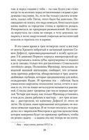 Осада, или Шахматы со смертью — фото, картинка — 17