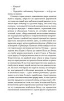 Осада, или Шахматы со смертью — фото, картинка — 18