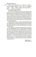 Осада, или Шахматы со смертью — фото, картинка — 19